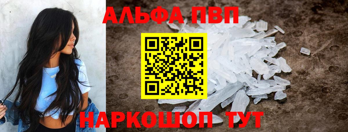 A PVP кристаллы Саянск
