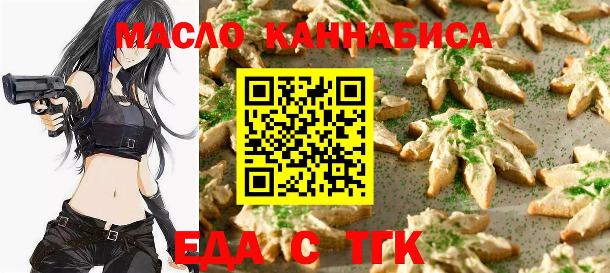 Саянск  Canna-Cookies конопля  Вход с VPN 