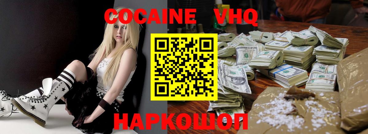 COCAIN Перу  Вход с VPN  Cocaine  КОКАИН Боливия  Саянск 