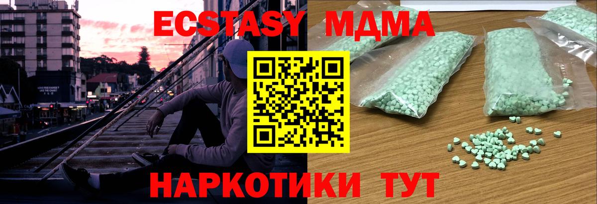 Ecstasy VHQ  ЭКСТАЗИ диски  ЭКСТАЗИ  Саянск  МЕГА ССЫЛКА  Вход с VPN  магазин   