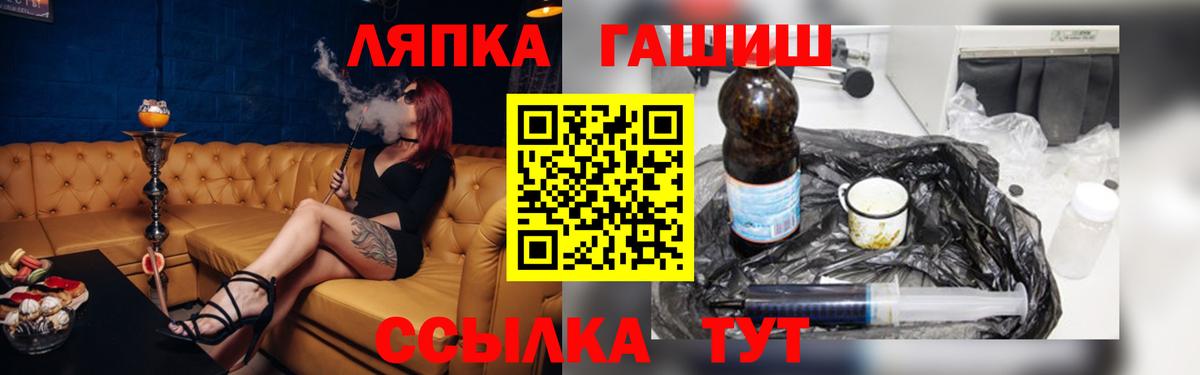ГАШИШ хэш  Вход с VPN  наркошоп  Саянск  Гашиш 