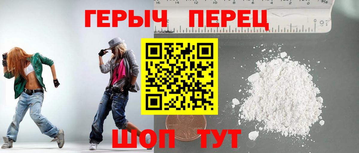 ГЕРОИН  Вход с VPN  Саянск  Героин Heroin 