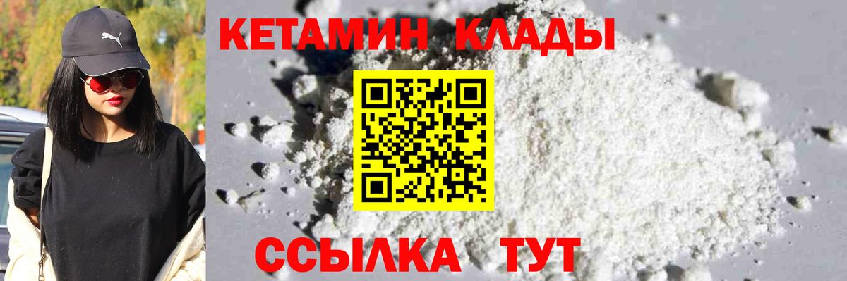 Кетамин VHQ Саянск