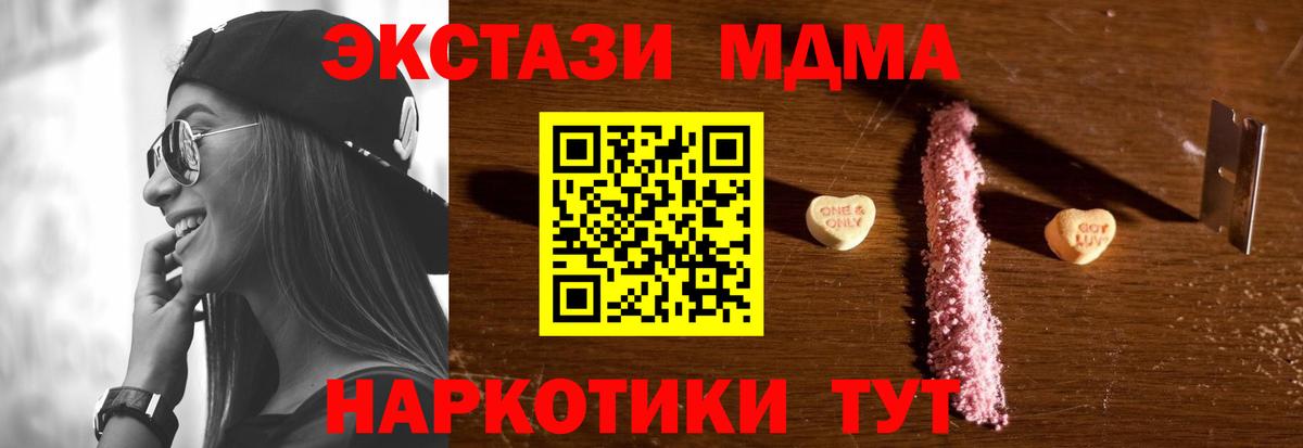 MDMA молли Саянск