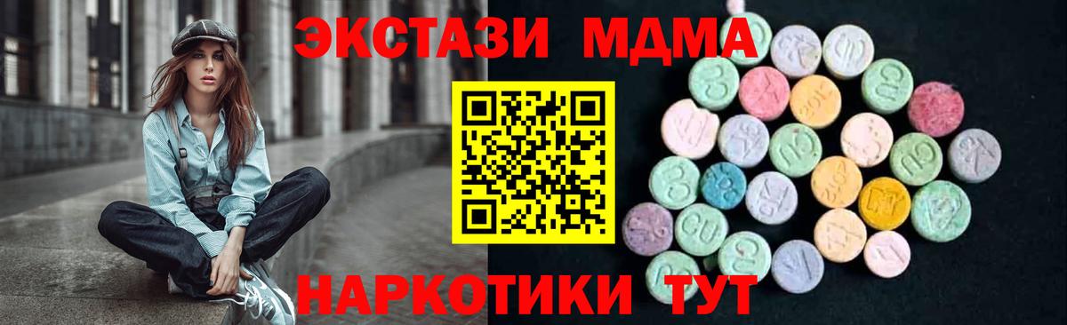 Саянск  MDMA VHQ  МДМА  Вход с VPN 