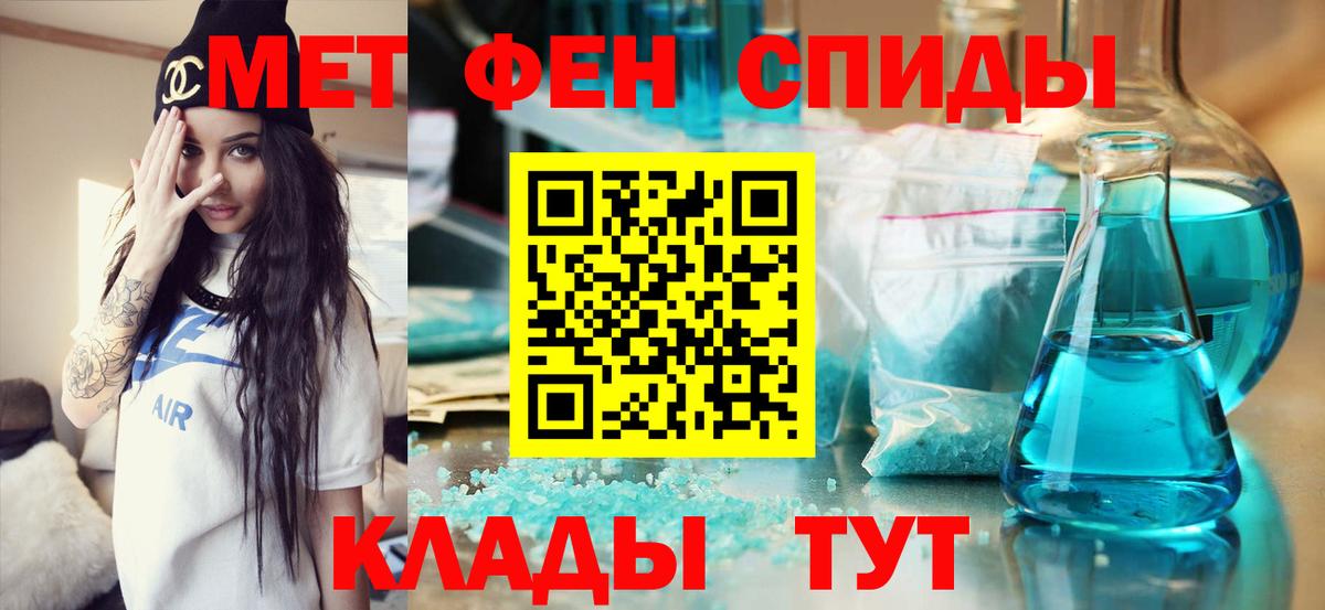 Первитин пудра Саянск