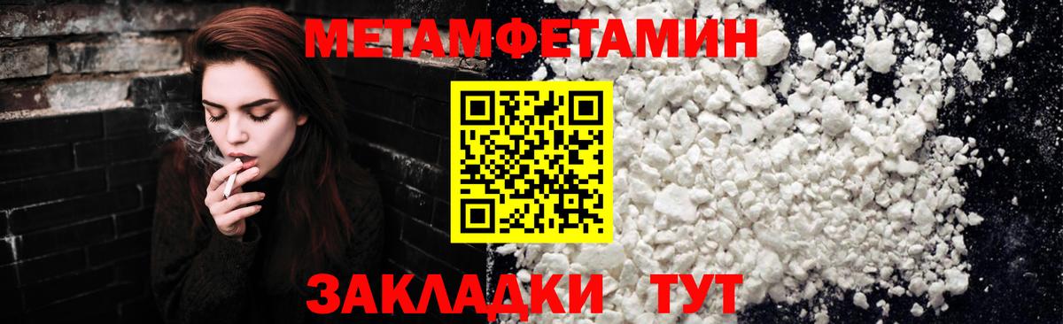 Саянск  Метамфетамин Декстрометамфетамин 99.9%  Вход с VPN  Метамфетамин Декстрометамфетамин 99.9% 