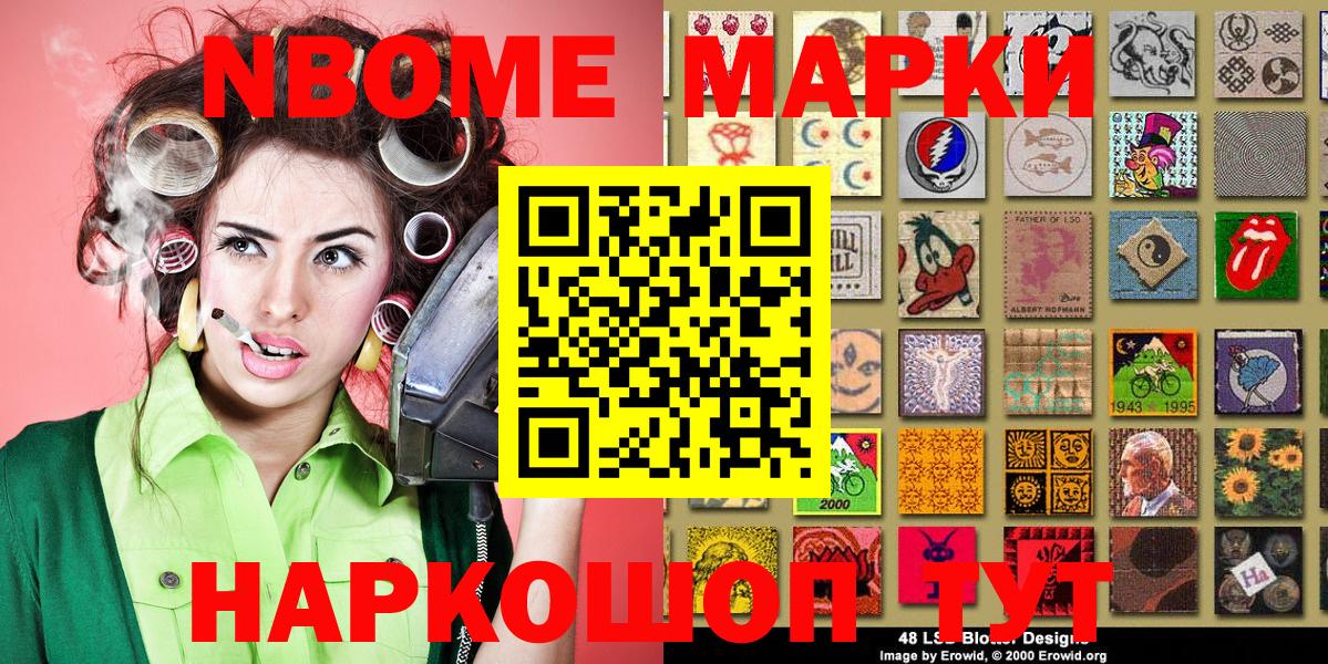 Марки N-bome 1500мкг  Марки N-bome 1500мкг  Саянск  закладка  Вход с VPN 