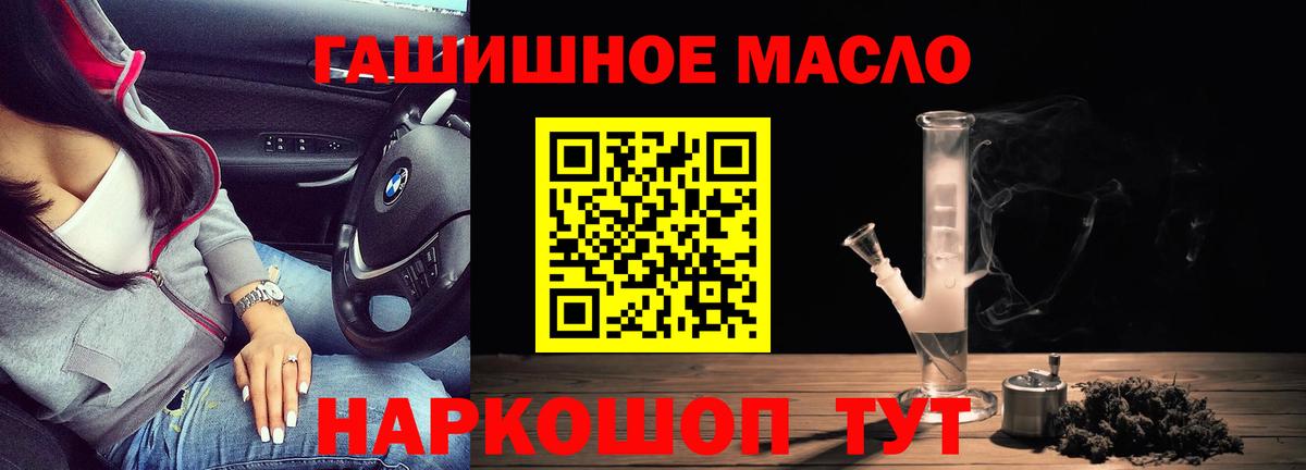 Дистиллят ТГК THC oil Саянск